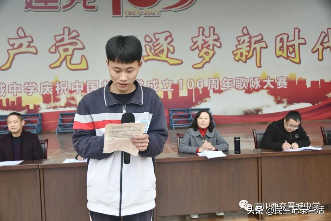 圆梦2022,西充县晋城中学高2019级零诊表彰暨阶段总结大会纪实