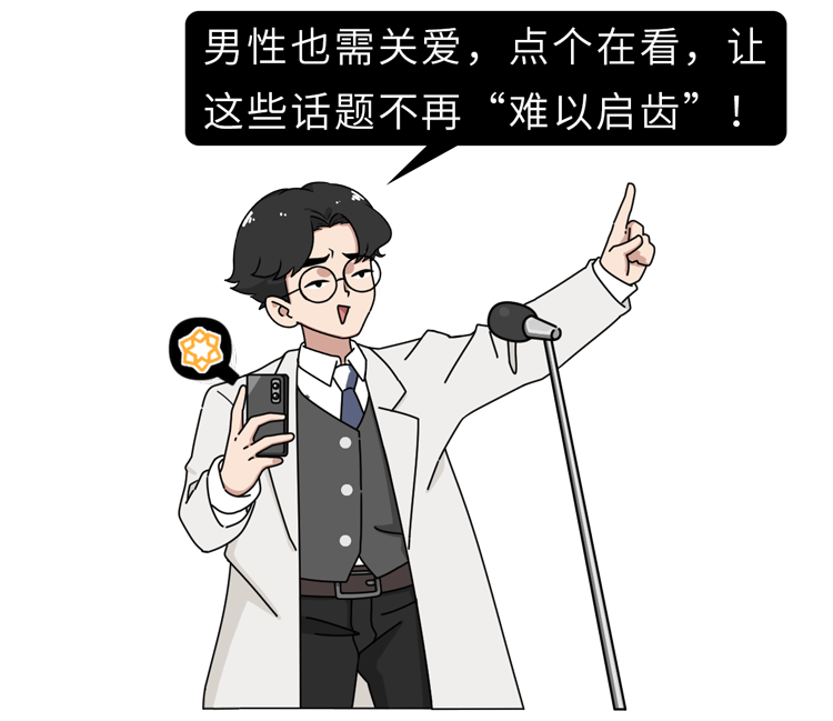 男人如何评估自己的性能力？阳痿或早泄，2张表自测一下就知道