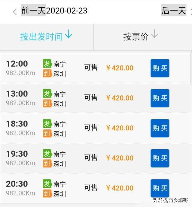 东莞至容县客运班线，广西发往广东方向班车信息