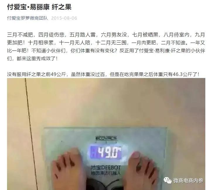 非特殊用途化妆品称可以美白，金欧莱在食品宣传方面也存在问题？