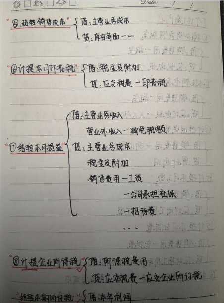 惊喜发现老会计不会主动告诉你的：月末结转、摊销会这三点足够了