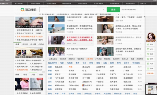 360网页常弹出“软黄色”内容，老师上课尴尬不已：都不敢用了