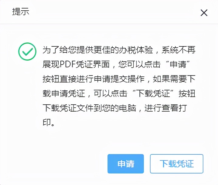 中国税收居民身份证明开具指南