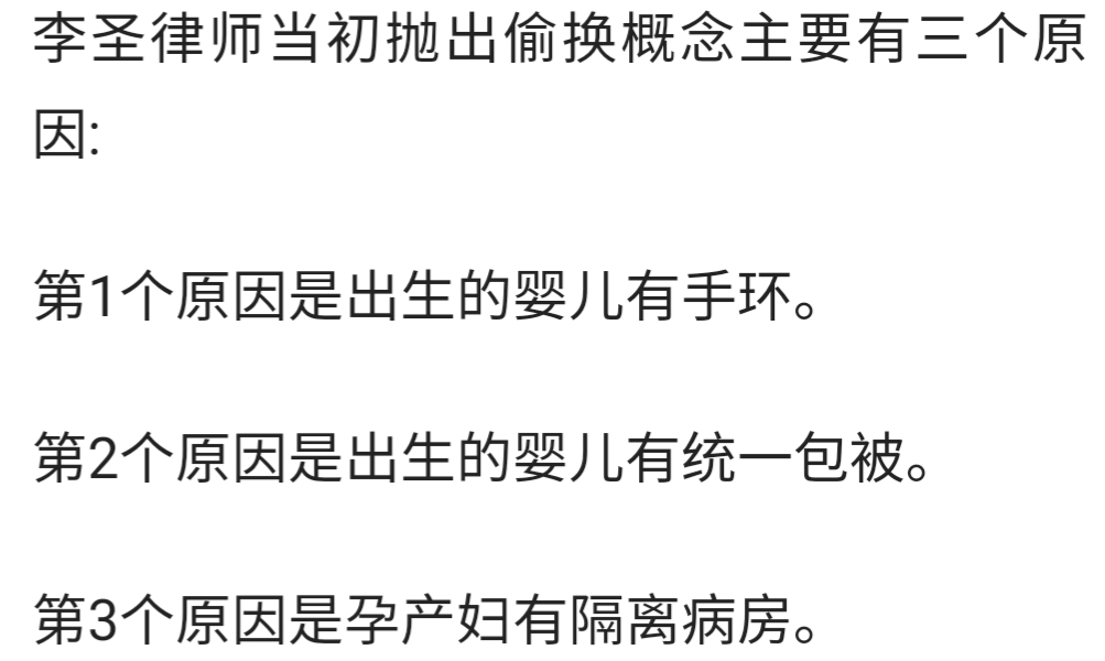 正面较量 | 律师李圣因