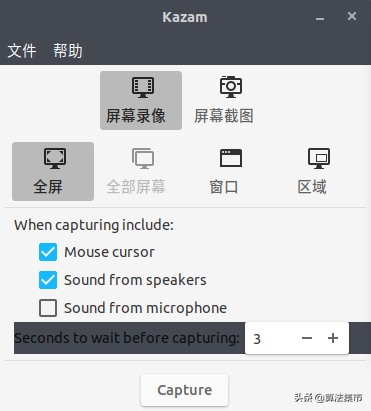 Ubuntu的一些实用软件