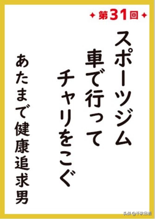 日本上班族写诗自嘲，道尽了社畜的心酸