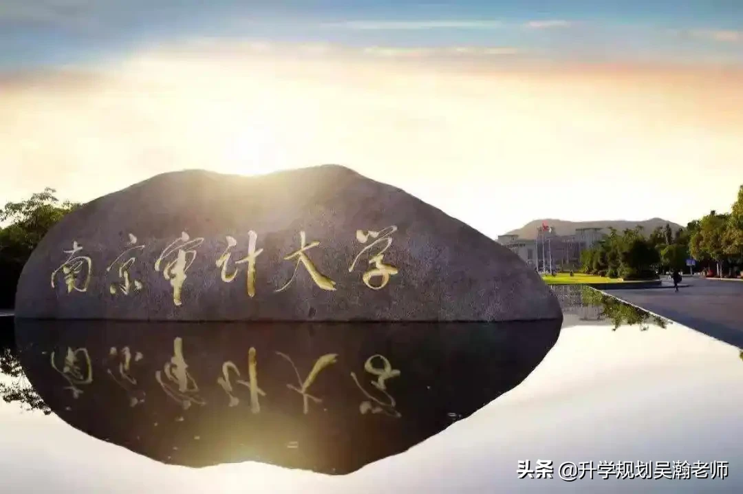 中等生注意！这6所“双非”院校就业也能进四大会计事务所