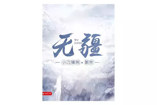 起点中文网小说排行榜：热门网络文学作品TOP榜单