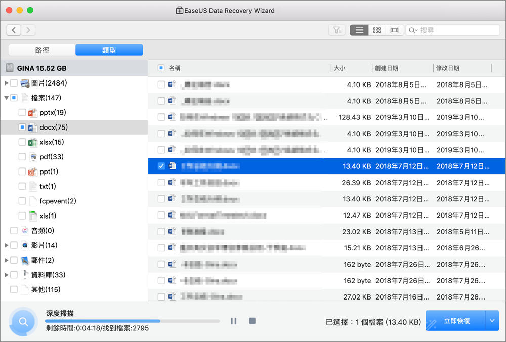 Mac数据恢复 | Excel程序崩溃后，如何进行数据恢复？
