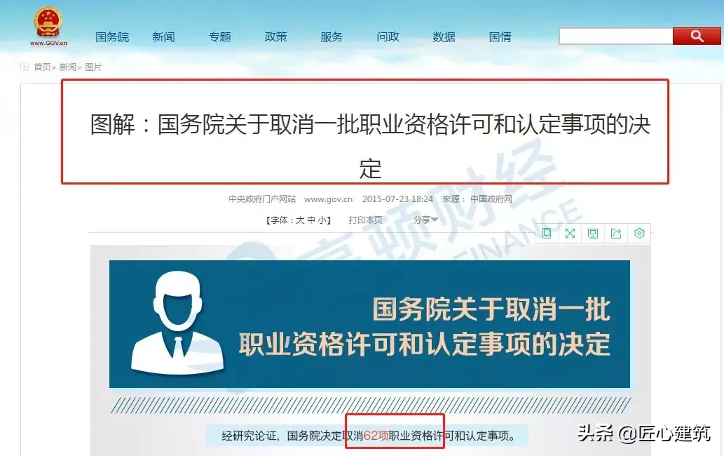 考证党注意了，人社部又取消一本证书！