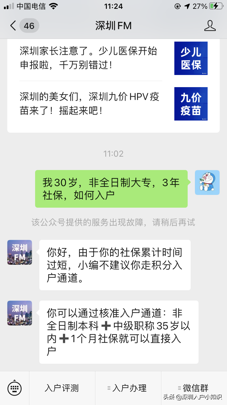 深圳居住证办理流程和条件，深圳居住证地址变更可以网上办理吗？