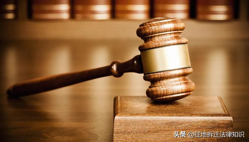 征地拆迁案件中申请再审的几个关键点