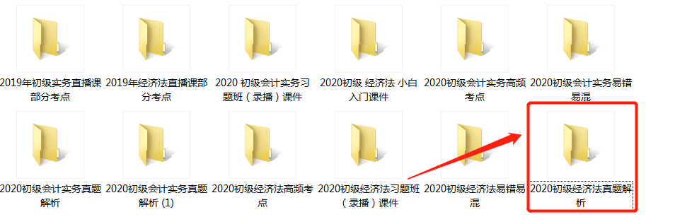 神推荐！含金量巨高的初级会计精选真题，看完一定可以高效提分