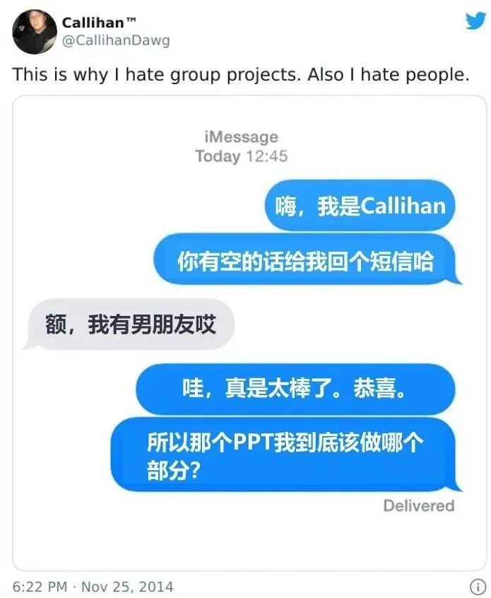 当代大学生的小组作业到底有多难？