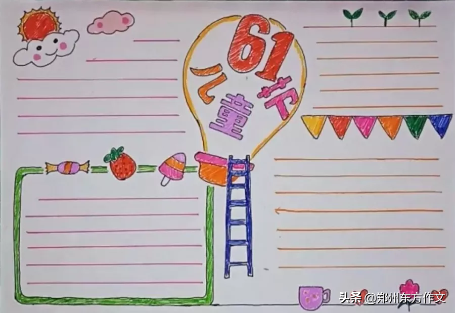 6·1儿童节快到了，关于节日的作文美句及手抄报，快给孩子收藏吧