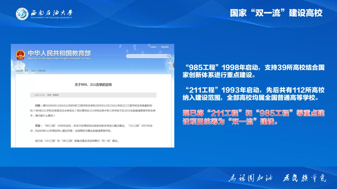 四川省考生注意：西南石油大学2020年在川招生计划及往年录取情况