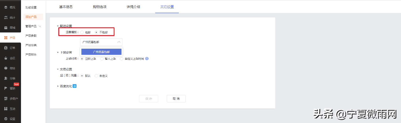 快递发货功能介绍