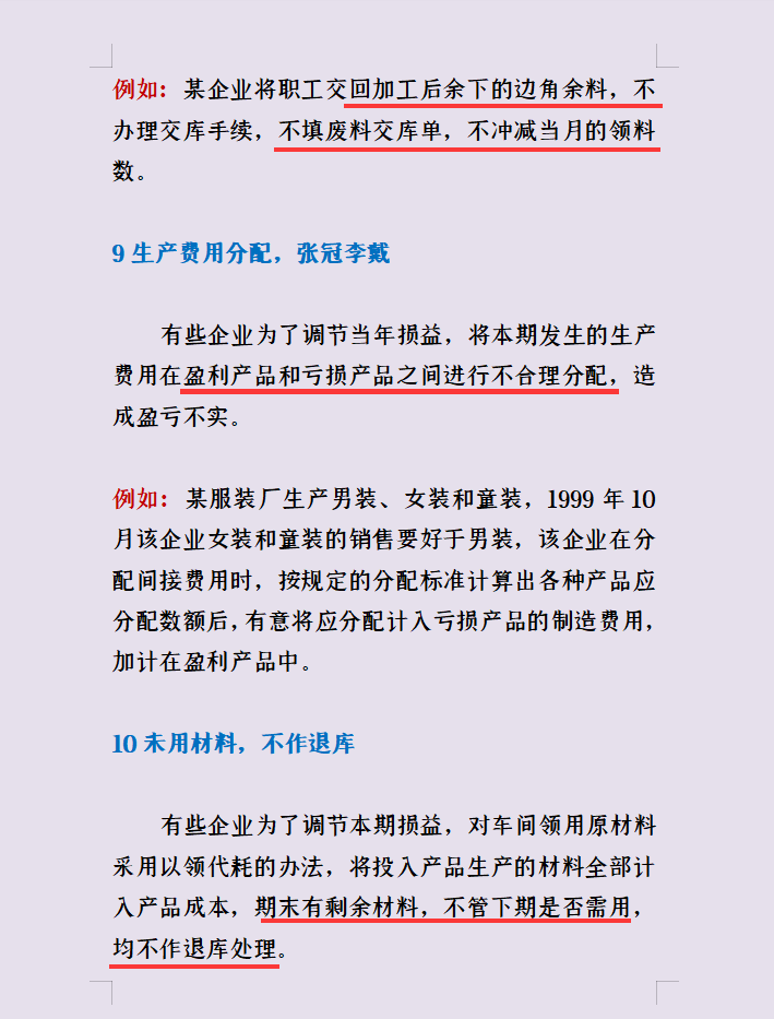 新手会计速看：26种会计做账的方法，建议收藏