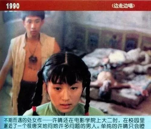 著名导演与“名门痞女”，央视一姐，内地第一美人的激情往事