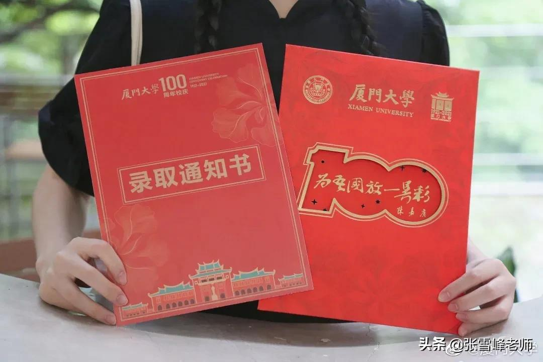 13所高校最新版录取通知书曝光！有花窗、有镭射、还有盲盒…