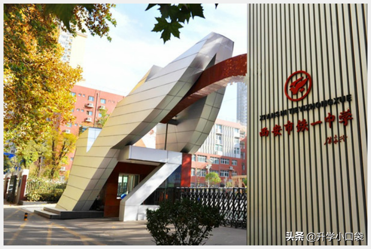 “中国高中50强”统计，陕西有三所中学，西北工大附中排名第三