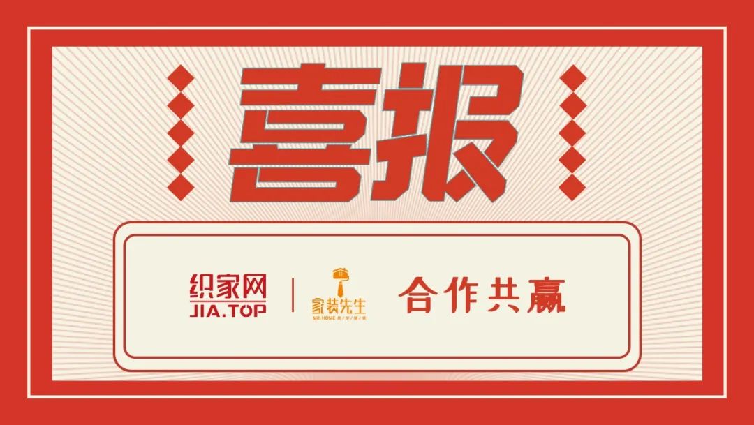 织家网签约入驻喜报不断，火力全开势不可挡