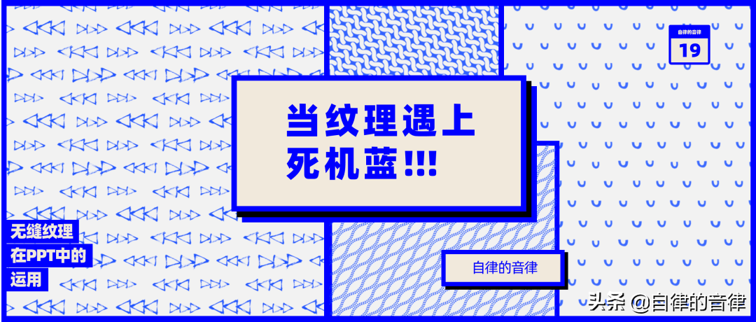 PPT中用纯色块太单调(PPT太单调)