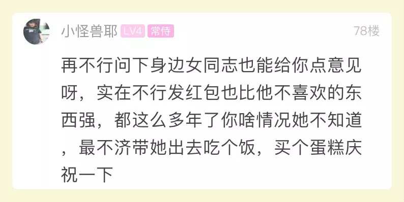 怎么给老婆挑礼物最讨喜？小伙精心挑选的礼物，老婆拆开一看说：赶紧退货