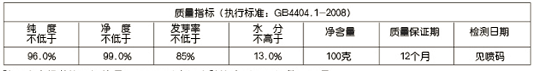 农作物种子包装袋背面的标签数据传递着哪些重要信息 第6张
