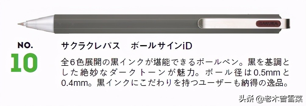 2020年日本十大人气钢笔与十大新品笔记具分享