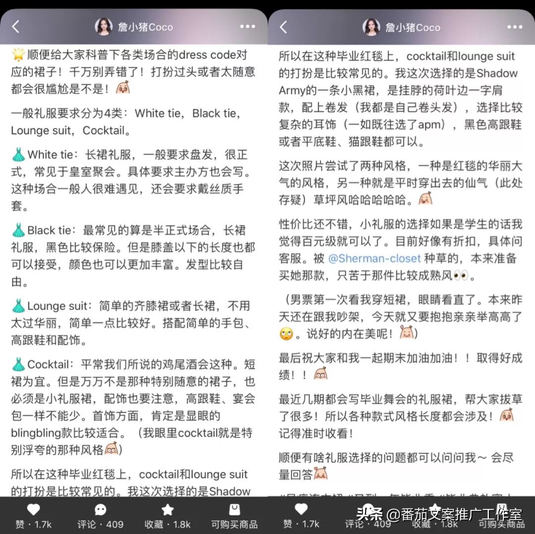 最全攻略 | 解读如何利用小红书推广更有效