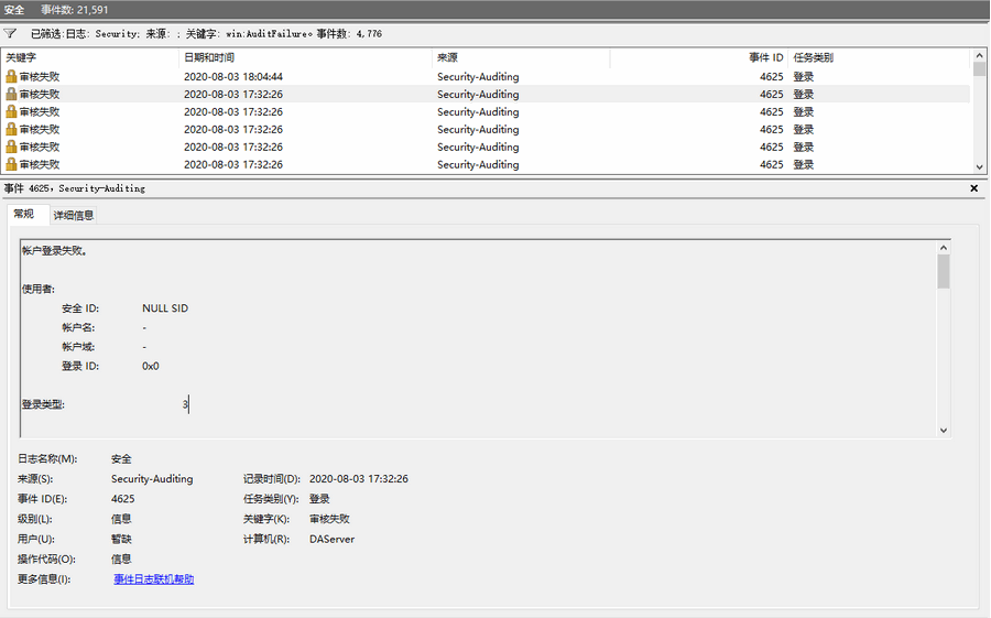 Windows 系统安全日志登录类型说明