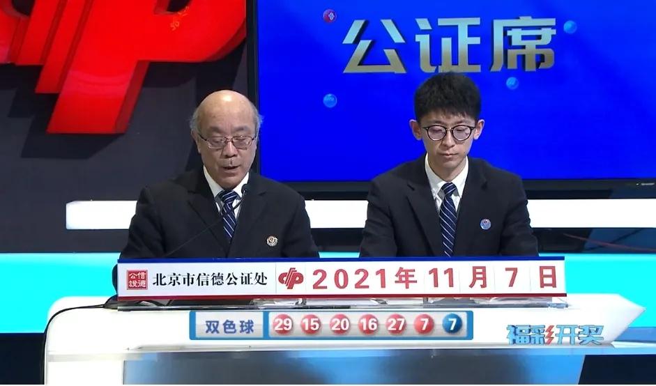 双色球第21127期开奖详情：一等奖10注，中奖投注站地址公布