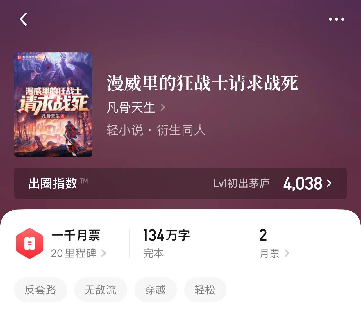 八本非常非常热血的小说，我这一巴掌下去，你可能会死哦，少年