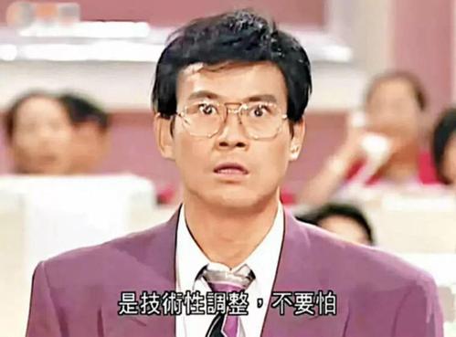 郑少秋的TVB收官之作，开播就接30宗投诉，结局悬疑至今未解决