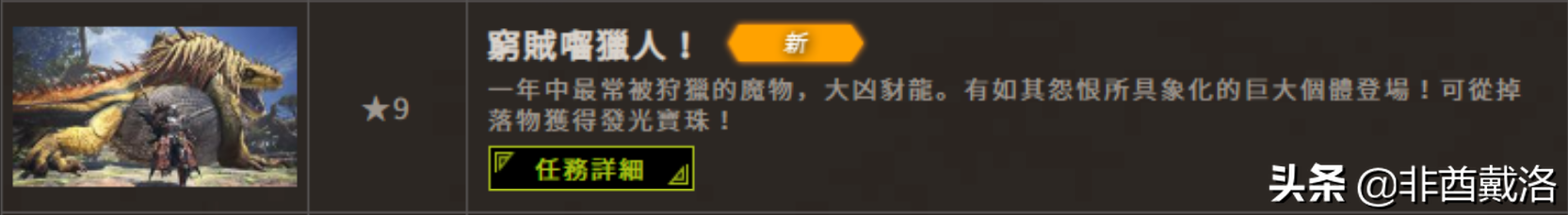 【怪物猎人世界】怪猎暖暖启动！全外观服装入手指南（下）