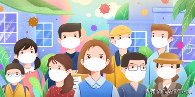 2020语文高考满分作文范文，值得备考背诵：疫情中的感动与力量