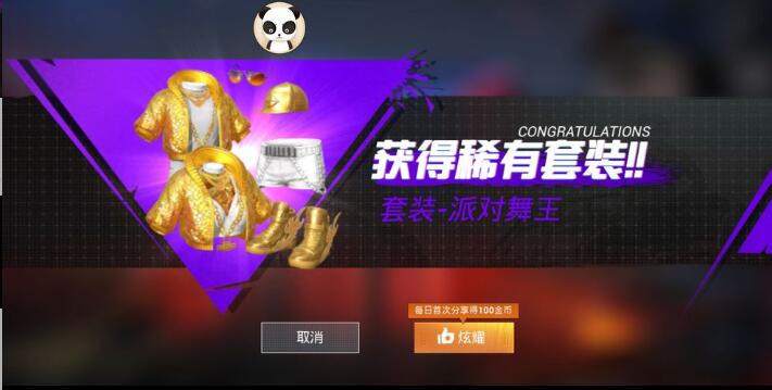 《和平精英》兑换码来袭！各种稀有装扮都有几率获得！晚了就没了