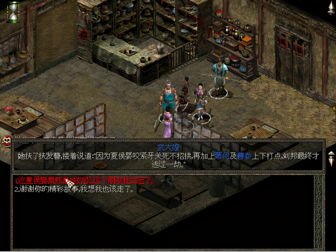 秦殇图文攻略22沛县图文攻略