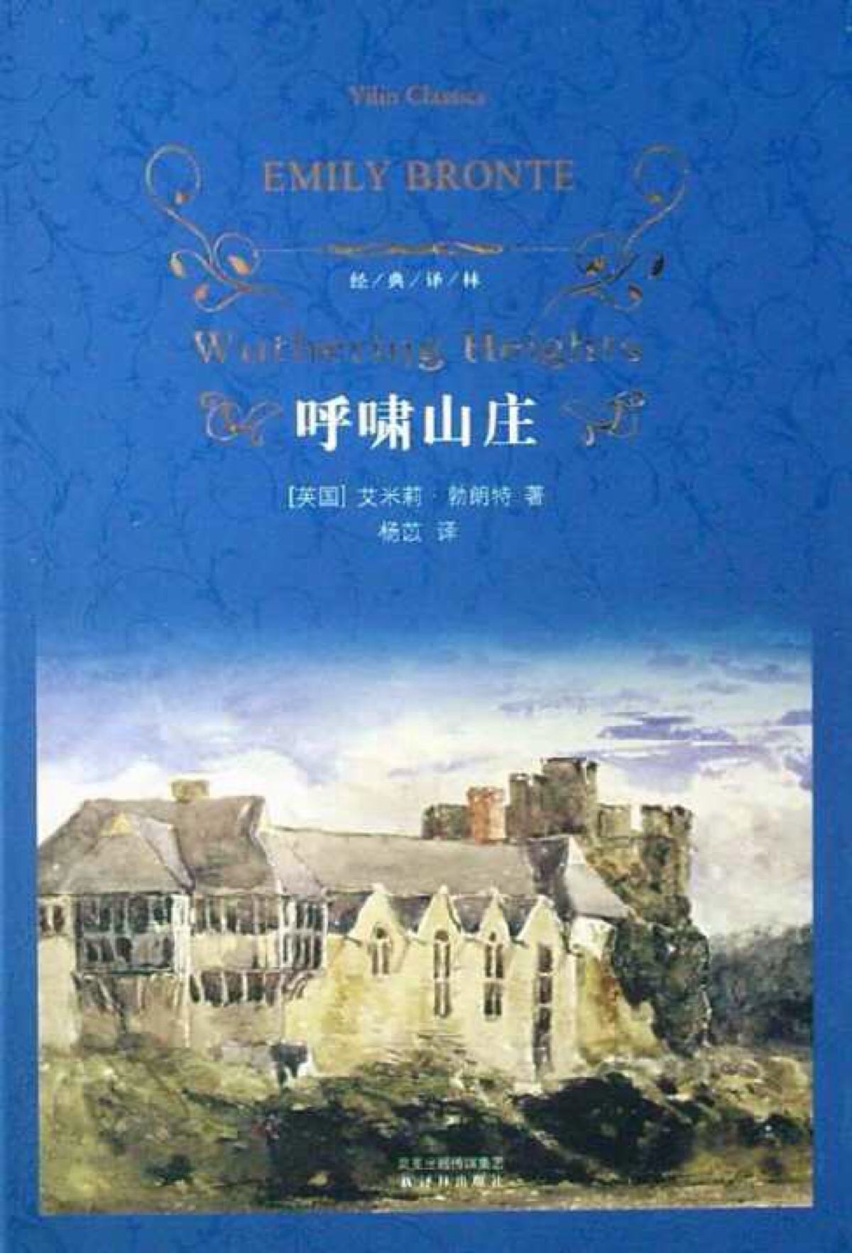 世界十大名著