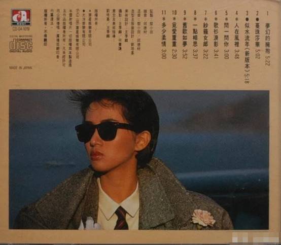 1992年5月4日午夜,黄朗维打梅艳芳一巴掌,第二天被砍成重伤遭灭口