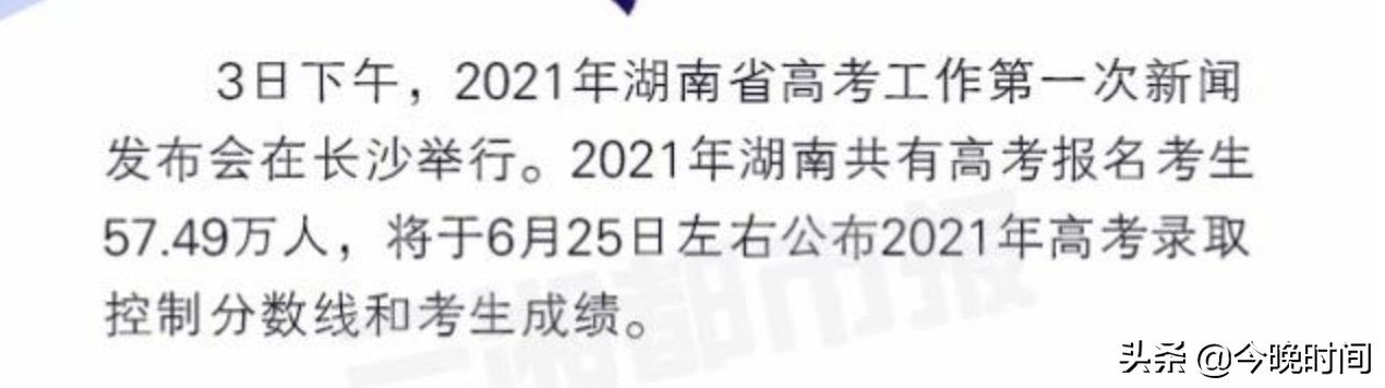 高考丨24省成绩公布时间出炉！家长务必帮孩子记好了