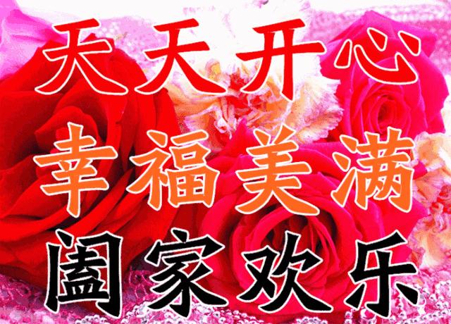 三八妇女节快乐gif表情包鲜花系列