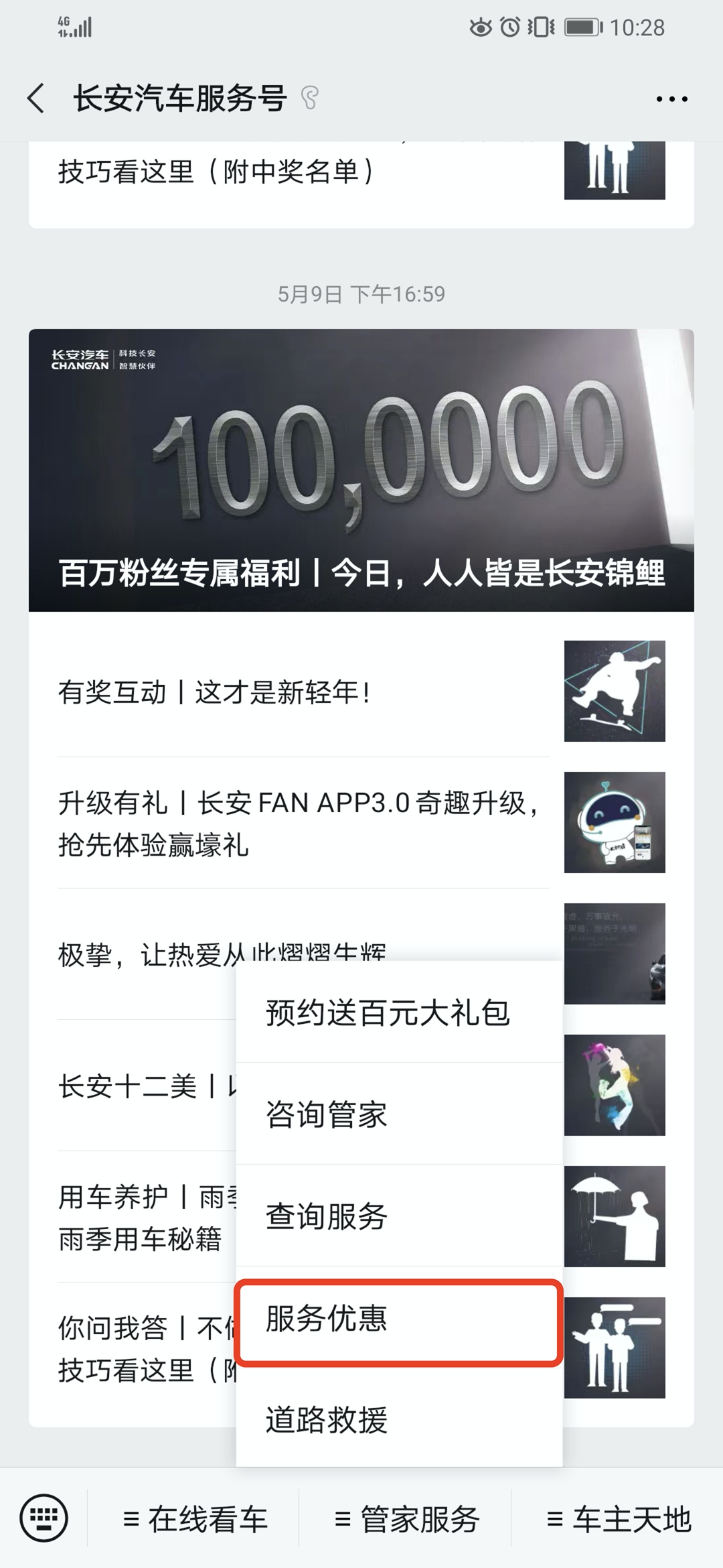 高品质汽车保养App推荐｜靠谱套餐一键预约