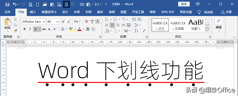 Word文字插入下划线功能详解