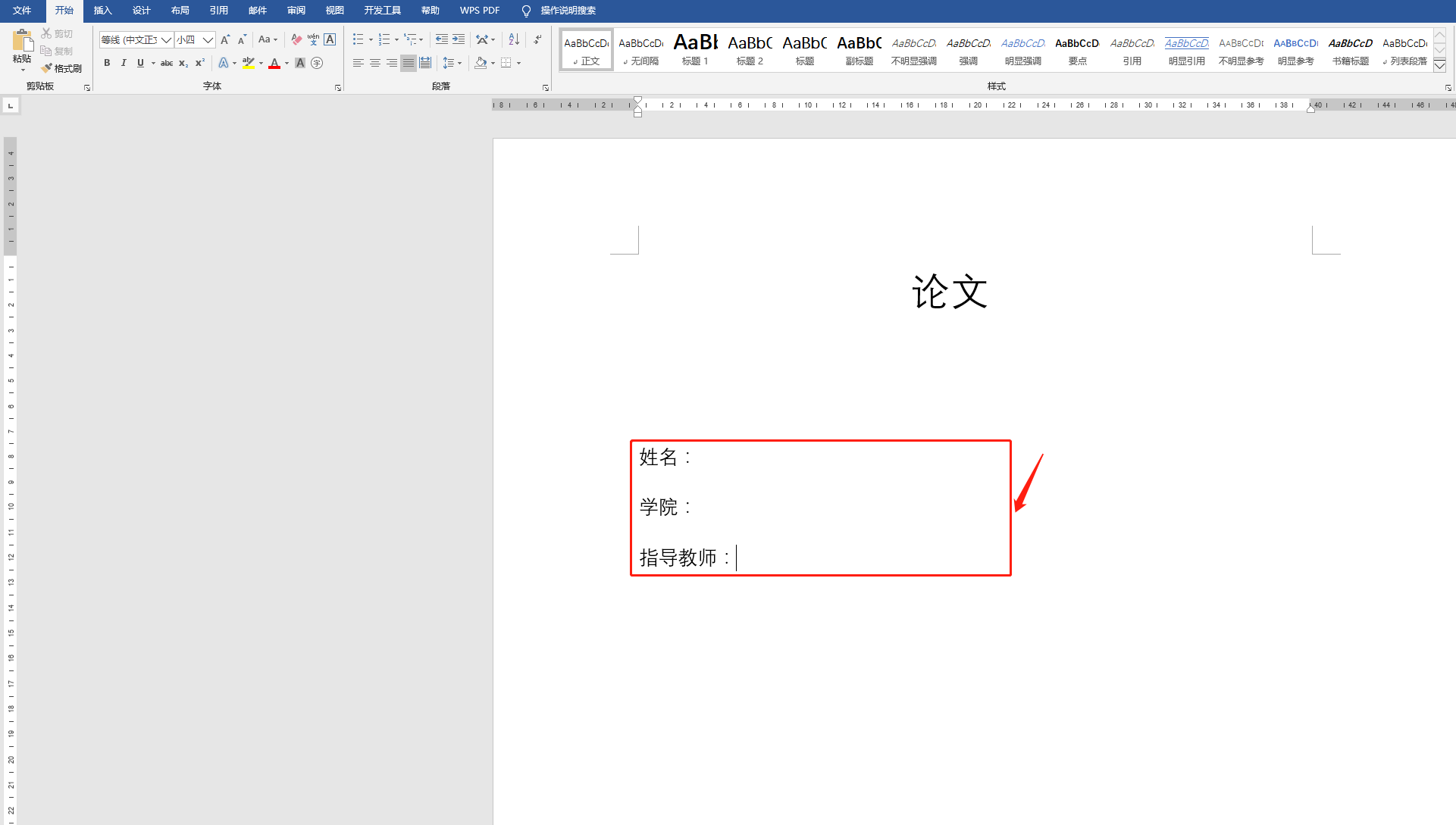 WORD下划线快速添加(怎么添加下划线 word)