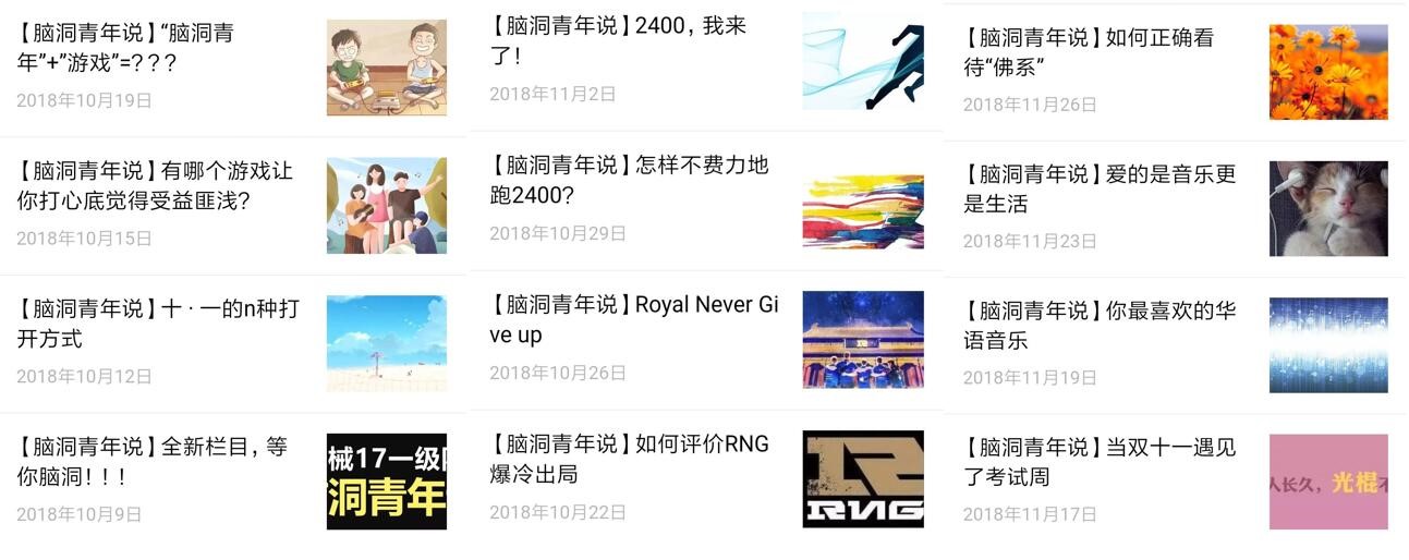 一柒成长！原来大工机械学院这样弘扬青春正能量！