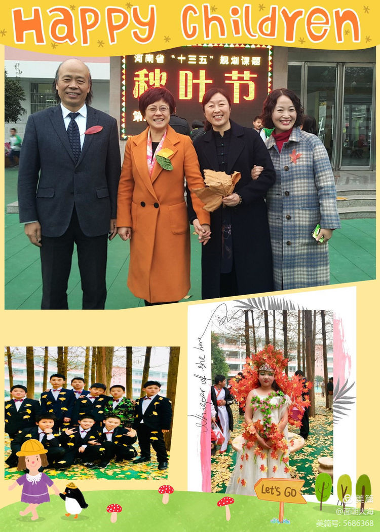 油田第五小学承办的南阳市二十一完全学校小学部欢迎您