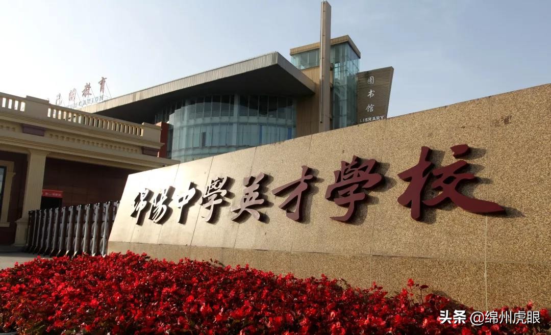 占地900亩，绵阳又一高考万人大校呼之即出，选址在？