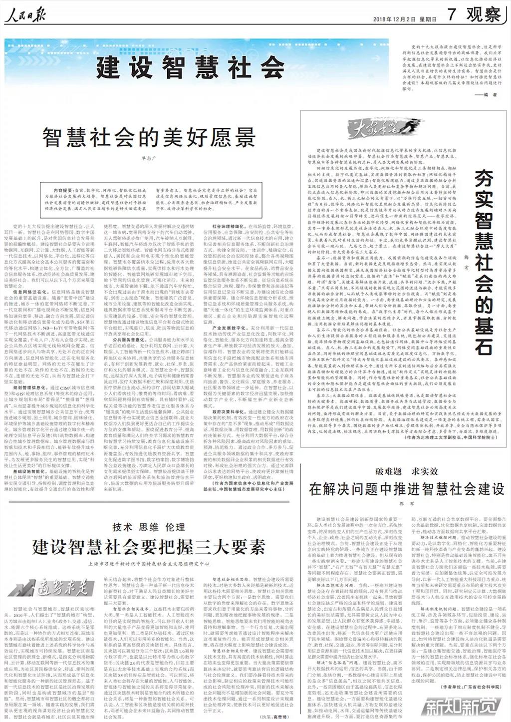 人民日报这篇文，把区块链提到了国家战略部署的高度